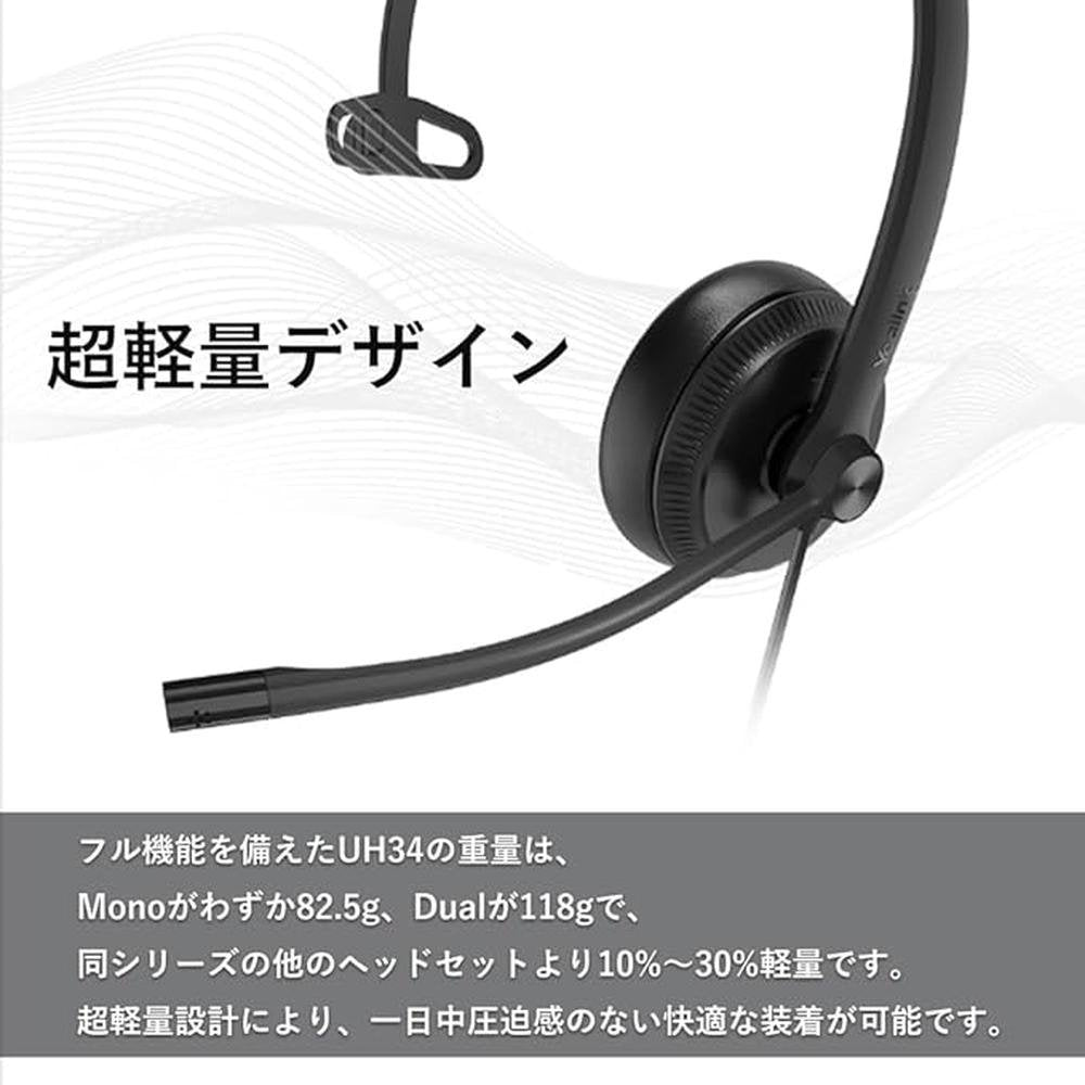 Yealink USB Wired Headset – Packaging