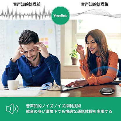 Yealink CP700: Premium Portable USB/Bluetooth Speakerphone – Side View