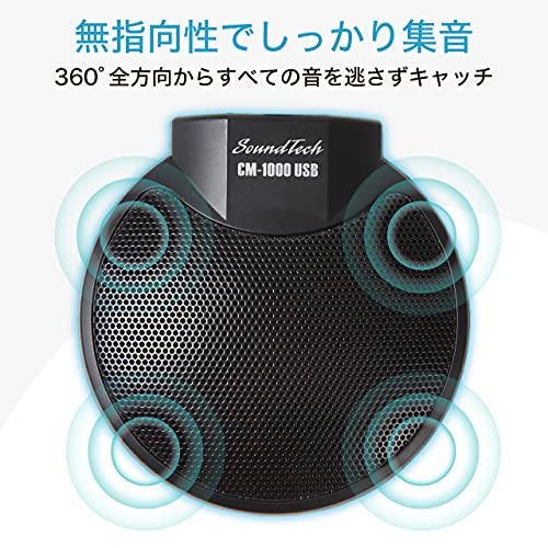 Sound Tech: Sound Tech CM-1000USB Table Top Conference – Side View