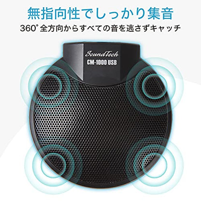 Sound Tech: Sound Tech CM-1000USB Table Top Conference – Side View