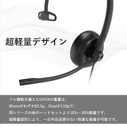 Yealink USB Wired Headset – Packaging