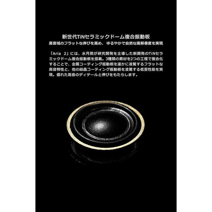 Moondrop ARIA 2 in-Ear Headphone with 0.78 2 Pin Cable – Packaging